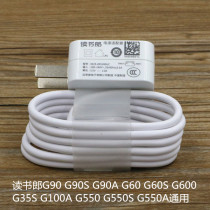 Reading Lang students tablet G90S G550 G35S G60 G600 G100A original charger data line
