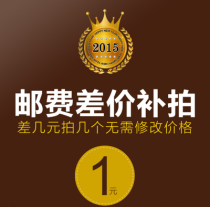 Our postage difference freight difference is one yuan.