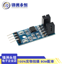 New Speed Sensor Module Counter Module Motor Test Module Slotted Optical Coupling Module