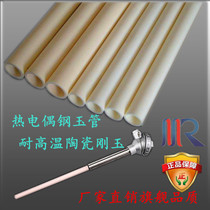 Factory sales industrial high temperature ceramic rod Tangshan 95 99 high quality corundum tube thermocouple specifications are complete and can be customized