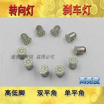 Car 12V24V LED single-end monofilament steering bulb low-foot double-tailed double-wire LED brake bulb