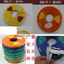 Wagon Car Retrofit Wire Low Pressure Line Power Cord Connected Car Wire Pure Copper Wire Harness Battery Wire