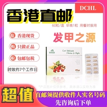 Package Price (Hong Kong Direct Mail) Source of hair nail-Yu Kang 60 tablets of hair and nail nourishing morning and evening