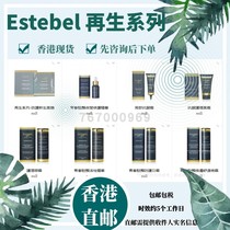 Set Price (Hong Kong Direct Mail) Estebel Anti-wrinkle regeneration series Toner Eye cream Essence