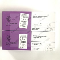 Spot Auziere Vital Oil Soap Floral Oil Soap Organic Oil Aroma Soap 3*100g Skin Cleaning