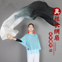 Silk long silk fan small shadow dance left hand finger moon ink White Black Gradient classical dance long fan Red zhaoyue dance