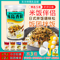 Japanese style Ajima Kaomatsu Seto bibimbap Egg yolk seaweed crushed sesame bonito grains Baby Onigiri Sushi ingredients