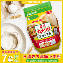 Japan imported Nissin strong wheat flour 1kg bread flour high gluten baking raw flour