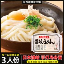 Japans original imported Zan udon noodles hand hit udon noodles Kagawa prefecture our factory directly sent strong road smooth Q bomb