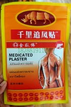 Thai thousands of miles chasing wind sticking to 10 pieces of bag gold Wolverine cold compress paste neck lumbar shoulder periarthrosis