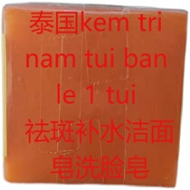 Thai kem tri nam tui ban le 1 tui dispel spot water replenishing finish soap wash face soap 12 clothes