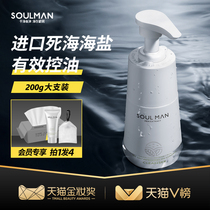 Polar men's shampoo milk control oil crackers and water-reserved deep-layer cleaning special amino acid cleaner male