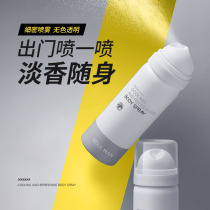 Extreme male armpit deodorant anti-sweat spray male special long-lasting fragrance refreshing body to remove odorous sweat