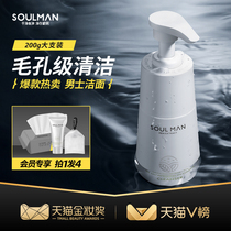 Polar men's shampoo milk cleaning and oil control acne and white amino acid cleaning noodle breast cover