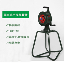 Fixed hand shake alarm fire alarm high-decibel alarm forest water conservancy fire alarm 200B