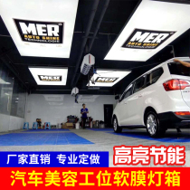 Auto beauty station lighting 4S shop dust-free soft film ceiling car wash room special ceiling soft film light box