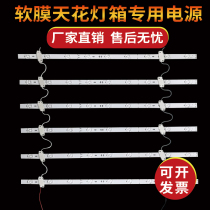 Soft film light box LED light with highlight 3030 diffuse reflection light strip soft film ceiling light source roller blind strip light