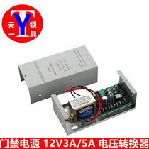 Electronically controlled access control power supply 12V5A 3A power supply controller access control transformer building door lock power supply