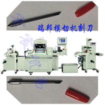 CB09U engraving blade REEBONZ rebon digital die cutting machine tool head sheet Woery die-cutting machine cutting blade