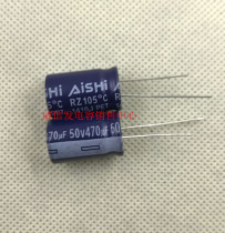 Aihua AISHI electrolytic capacitor 50v470uf 10*20 13*20 High frequency low resistance Long life 105°