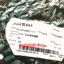 Original Aihua AISHI electrolytic capacitor 400v4 7uf 8x12 high frequency low resistance long life CD11GD series