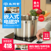 Shang Pengtang Commercial Hot Pot Hotel Cafeteria Insulation Square Family Kitchen Apartment Embedded Single Induction Cooker