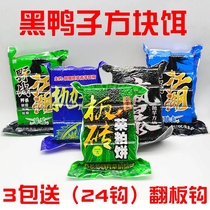 Black duck square bait silver carp bighead carp sour strawberry flap hook rapeseed meal cake fishing bait