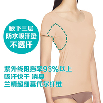 Japan cecile thin section sweat-absorbing quick-drying vest armpit sweat-absorbing pad T-shirt underwear to prevent perspiration anti-UV inner wear