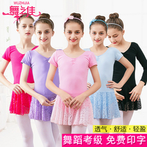 Childrens dance suit Girls practice suit Summer short sleeve girl Chinese dance kindergarten dance clothes Performance clothing