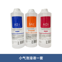 Small bubble water stock liquid skin management beauty salon oxygen injection device deep cleaning small bubble solution products