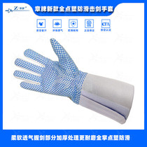 Advanced point of card flower sword gloves to prevent slippery and washable three-use gloves heavy sword anti-slip and molestable match gloves