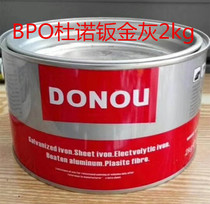 Special price BPO Duno brand galvanized sheet alloy atomic ash sheet metal gray putty