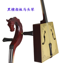 Horsehead instrument horses horsaberite black sandal finger plate tiger skin tattoo drum side concave violin style Mongolian professional horses head piano