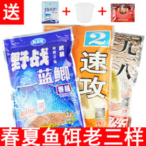 Dragon King Hate Field Blue Carp Fragrant 300g Old Three 918 September 18 Carp Wild Fishing Autumn Set Fish Bait