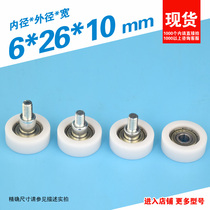 M6 Outer thread Flat small pulley POM Polyoxymethylene with screw 10mm Package rubber plastic bearing wheels 6 * 26 * 10
