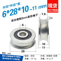 U-groove metal iron wheel galvanized anti-rust 8㎜ steel wire rope over-the-line wheel with grooved wheel mechanical guide wheel 6*28*10mm