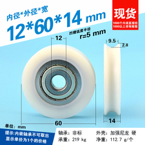 U-groove bearing pulley nylon wheel 12mm inner hole diameter driven wheel wire rope 1cm wire guide wheel 12*60*14