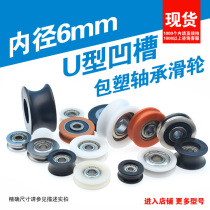Inner diameter 626ZZ bearing 696zz with U slot plastic nylon bearing pulley groove wheel roller