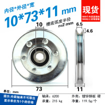 Round bottom V groove concave wheel roller elevator wire rope hanging wheel over the line guide wheel embedded 6200 bearing pulley 10*73mm