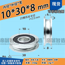 With grooved bearing wheel 5mm wire rope hanging wheel round track guide wheel roller outer diameter 30 galvanized U groove small pulley non-standard