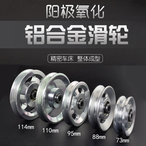 Fitness equipment accessories roller aluminum alloy guide wheel hanging wheel big bird abdominal muscle training strength equipment rolling pulley