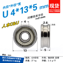 U-shaped grooved rolling bearing pulley CU R=2 624ZZ non-standard bearing groove wheel over-the-line guide wheel 4*13*5