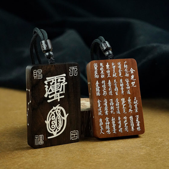 Taoist Jewelry Jejube Wood 은은 금 골드 라이트 씰 ZiMuth 금기 펜던트 황금 라이트 주문 펜던트 맞춤형 교수형 장식과 함께 어떤 브랜드 샌들 우드가 상감 Taoist Jewelry Jejube Wood 은은 금 골드 라이트 씰 ZiMuth 금기 펜던트 황금 라이트 주문 펜던트 맞춤형 교수형 장식과 함께 어떤 브랜드 샌들 우드가 상감