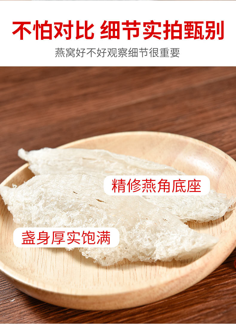 大燕条燕窝正品干挑孕妇滋卜马来西亚进口50克足干6a燕盏条100g