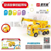 Large storytelling of various styles of engineering vehicles lighting music childrens educational early education toys mixed batch