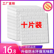 Wallpaper adhesive cozy bedroom soundproof waterproof Environmental Protection high temperature thickened anti-collision 3d stereoscopic zhuan wen wallpaper