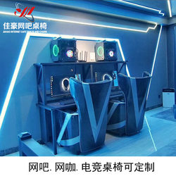 Internet cafe e-sports table and chair set Internet cafe double-layer competitive table new single sofa computer desktop chassis table customization