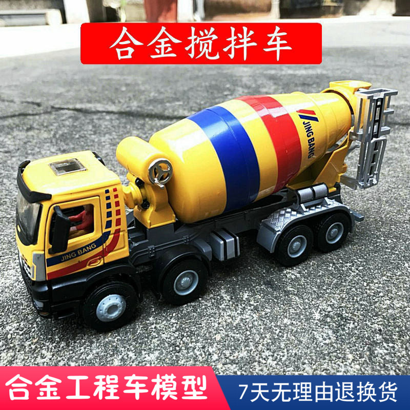 cement mixer toy