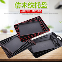 Japanese tray wood grain with handle plastic serving dish rectangular large hotel restaurant Black non-slip carrying tray