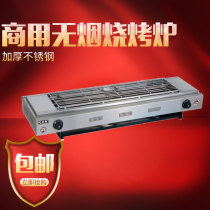Commercial electric barbecue grill Stainless steel electric barbecue grill thickened large skewer machine Shish kebab smoke-free barbecue grill